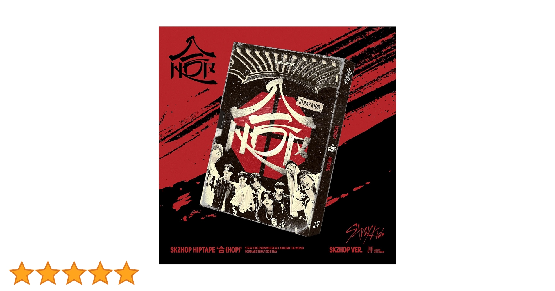 Straykids HOP b&n exclusive 新品未開封品 Amazon.co.jp: HOP: ミュージック